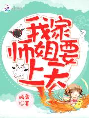 贵女相师:裴神,请克制!
