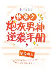 快穿:炮灰男神,请躺下