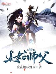 我的道姑师父