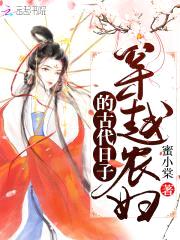 神医种田:山里汉子萌包子