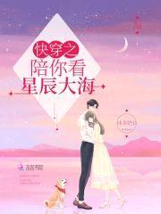 快穿:男神又苏又撩