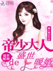 盛宠军婚:首长大人太腹黑