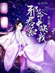 爆宠医妃:傲娇邪帝娶1送2