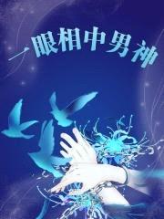 重生国民男神:左少,撩上瘾