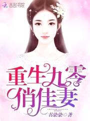 重生九零俏佳妻:老公,轻点吻