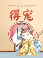 空间鬼医:邪王的心尖宠