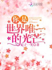 名门婚宠:晚安,郝太太