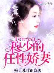 军婚定情:首长的任性娇妻