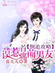 倒追攻略:误惹首席前男友