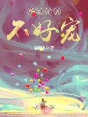 蜜恋百分百:野蛮甜妻不好宠