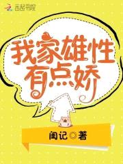 美不胜兽：雄性，约个崽