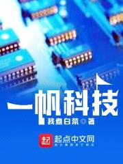 学渣的黑科技生活