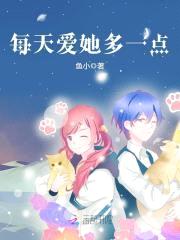 千亿继承者:恶魔丫头甜甜宠