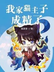 地府签约:通灵使者,撸猫吗
