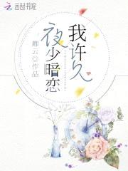 豪门小甜妻：老公，别太坏