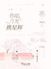 霸宠佳人：宠你，上天入地