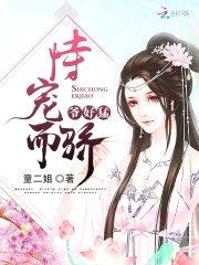 恃宠而骄:爷,好猛!