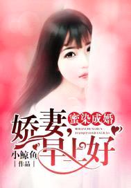 蜜染成婚:娇妻,早上好
