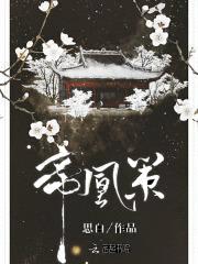 朕本红妆:皇叔,求不约!