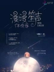 重生妖娆男神,夜少的专属美人