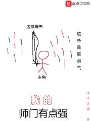 一师门怪物