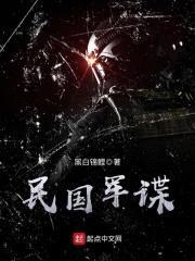谍策