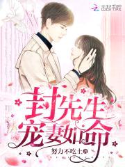 重生狂妻:老公,撩一个