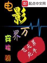 仙侠电影穿梭器
