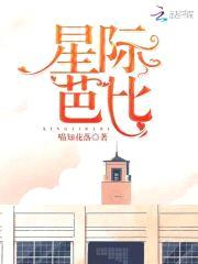 星际芭比:饲主多多关照