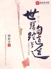 世蹉跎兮自逍遥