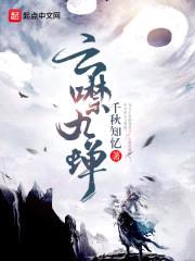 云噤九蝉