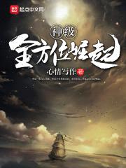 华夏第九祖脉纪元