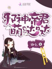 魔神有妖:绝媚神王妃