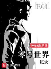 零号世界纪录