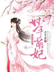 帝君霸宠:萌妻哪里逃