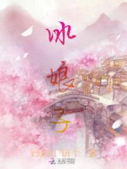 冥王宠妻,冰山娘子太凶残