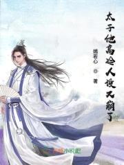 倾世独宠:妖孽太子缠上瘾