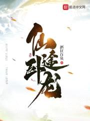 仙途卧龙