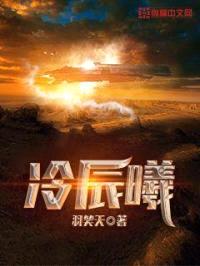 冷辰曦