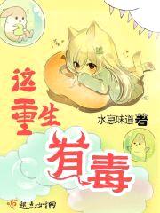 这重生有毒