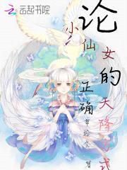 天降仙妻:国师大人,求轻宠