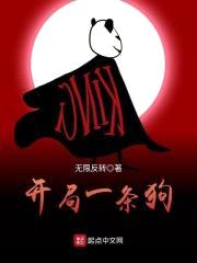 贪狼传奇