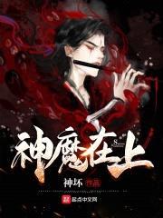 从执掌十万亿神魔开始