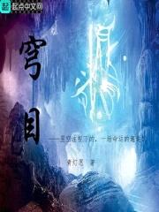 穹目