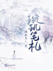 璇玑笔札