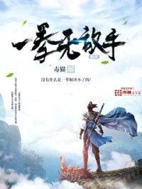 一拳无敌手