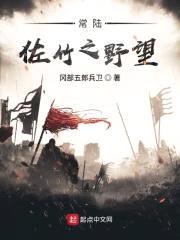 常陆佐竹之野望