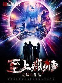 至上疯狂