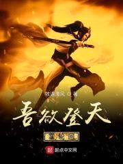 吾欲登天掌轮回
