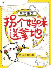 萌宝快递请签收